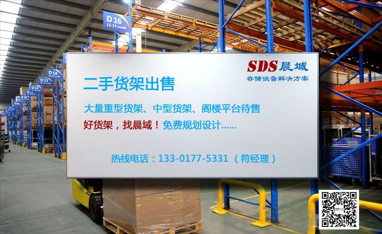 二手倉庫貨架 二手倉庫貨架